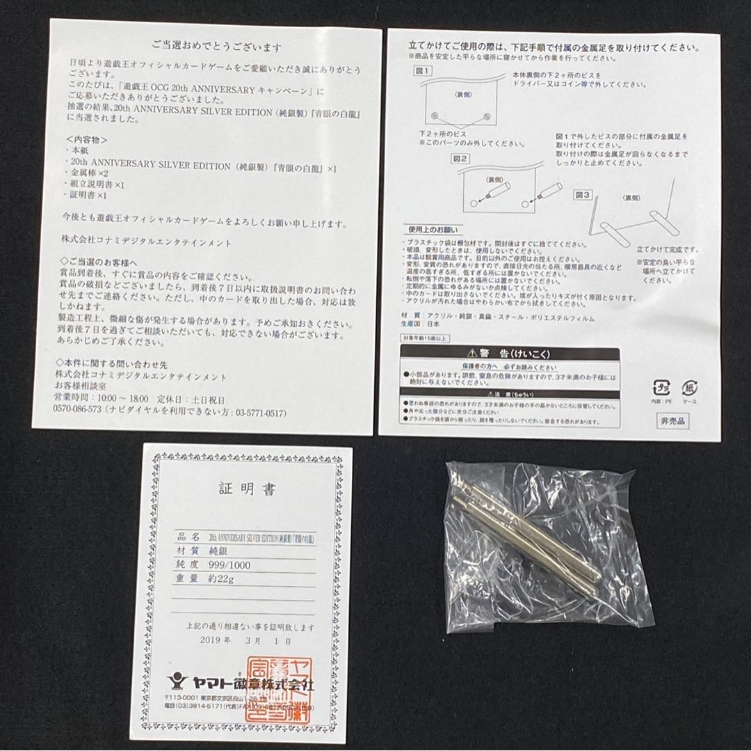 Sterling Silver Blue-Eyes White Dragon Special Price!