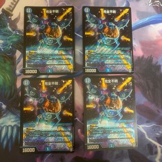 美品　完全不明　4枚