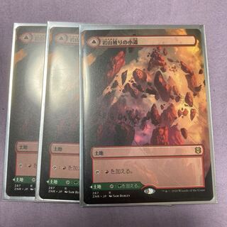 岩山被りの小道　拡張アート　3枚セット