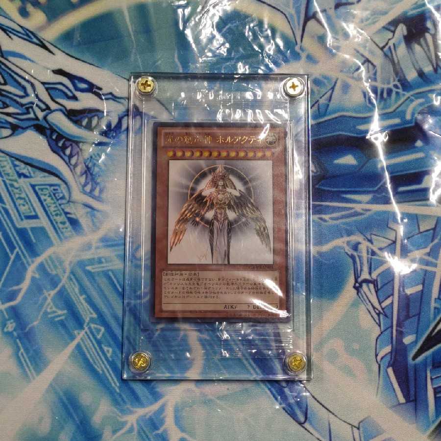 光の創造神 ホルアクティ 未開封