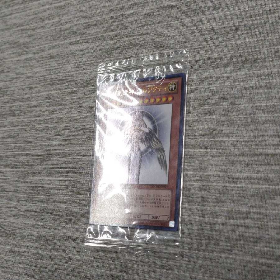 光の創造神 ホルアクティ 未開封