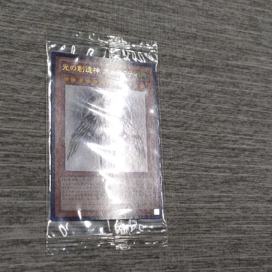 光の創造神 ホルアクティ 未開封