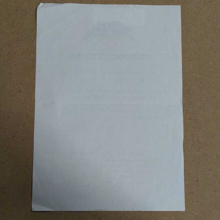 光の創造神 ホルアクティ 未開封