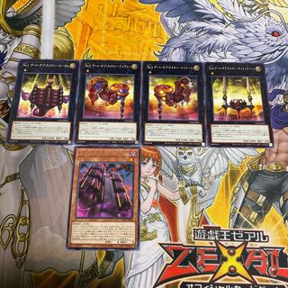 ゲートオブヌメロン4種&ヌメロン・ウォール