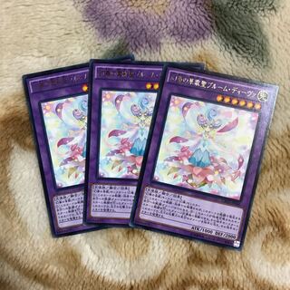 幻奏の華歌聖ブルーム・ディーヴァ