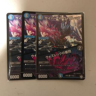 サイバー・K・ウォズレック｜ウォズレックの審問