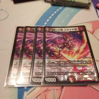 「忍」の鬼 ジライヤ齋