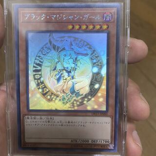 ブラック・マジシャン・ガール　