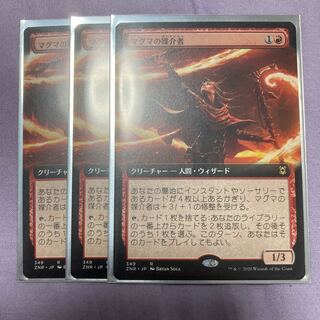 パルチード様用　マグマの媒介者　拡張アート　2枚セット