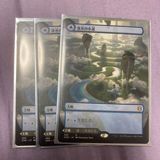 清水の小道　拡張アート　3枚セット