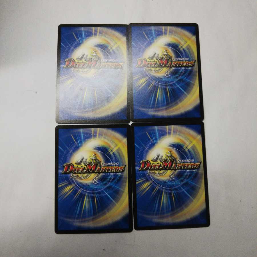 Rev.タイマン  4枚