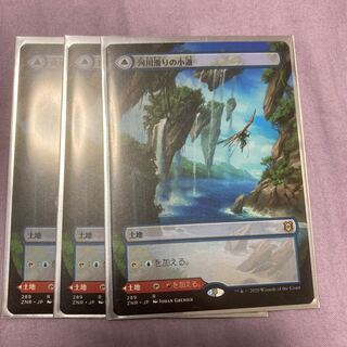 河川滑りの小道　拡張アート　3枚セット