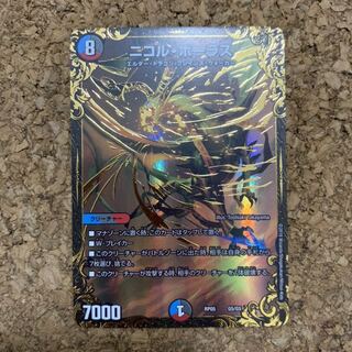 ニコル・ボーラス(ウルトラゴールデンカード仕様)