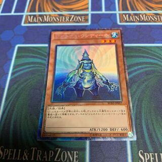 Genex undine Collectors