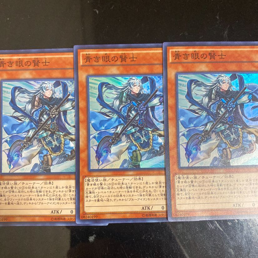 青き眼の賢士 スーパーレア