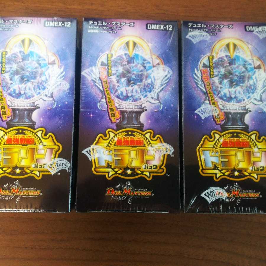 ドラリンパック 3BOX 24時間以内発送