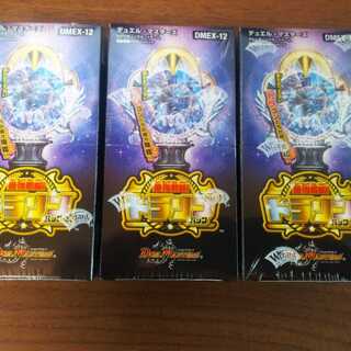 ドラリンパック 3BOX 24時間以内発送