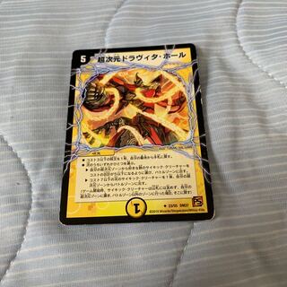 超次元ドラヴィタホール