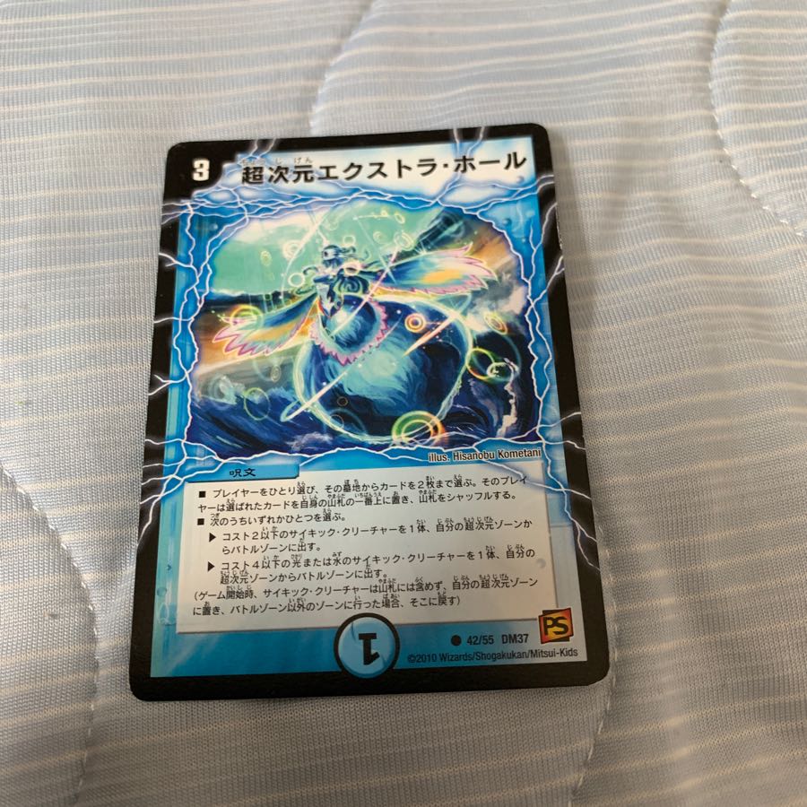 超次元エクストラ・ホール