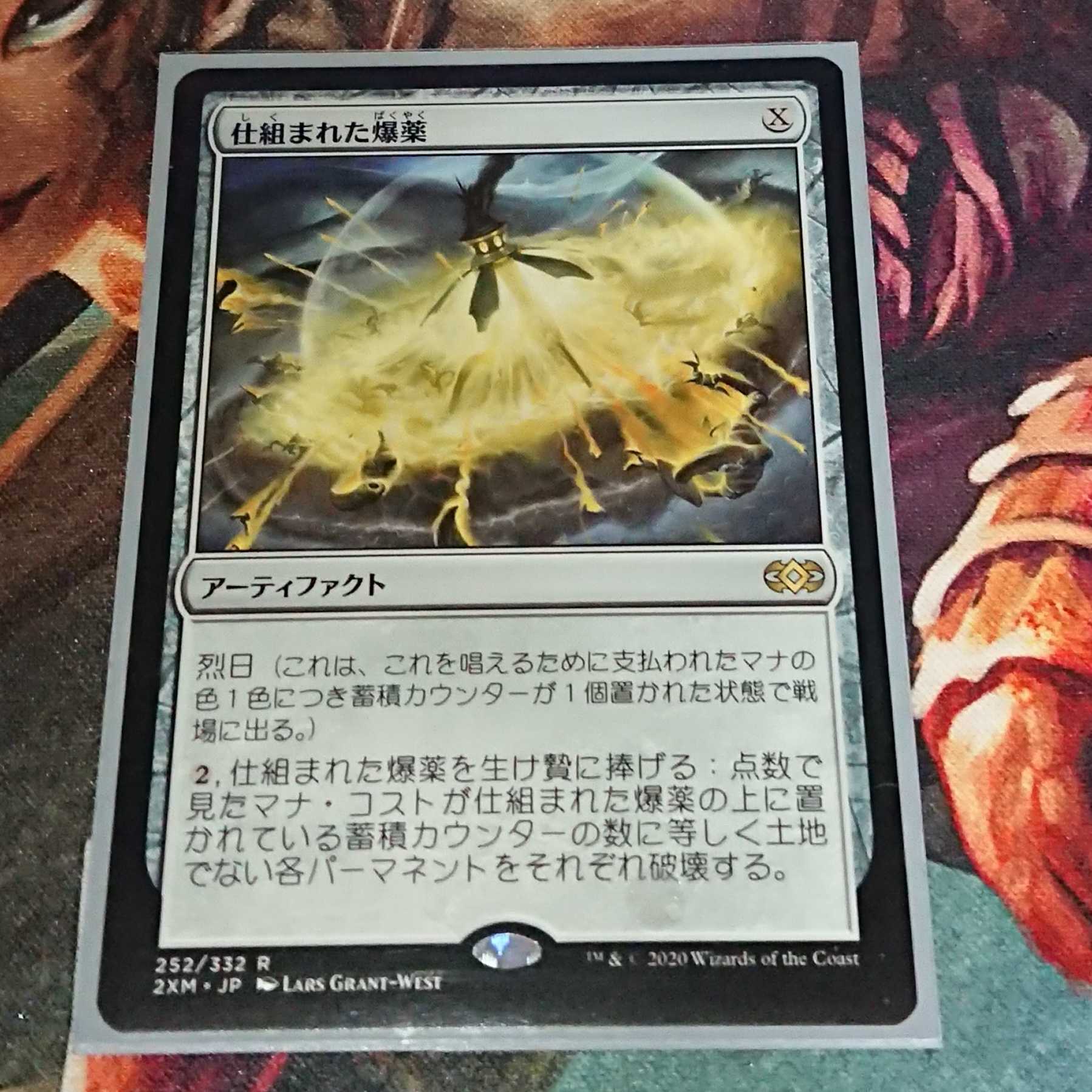 MTG] Engineered Explosives (J) Double Masters