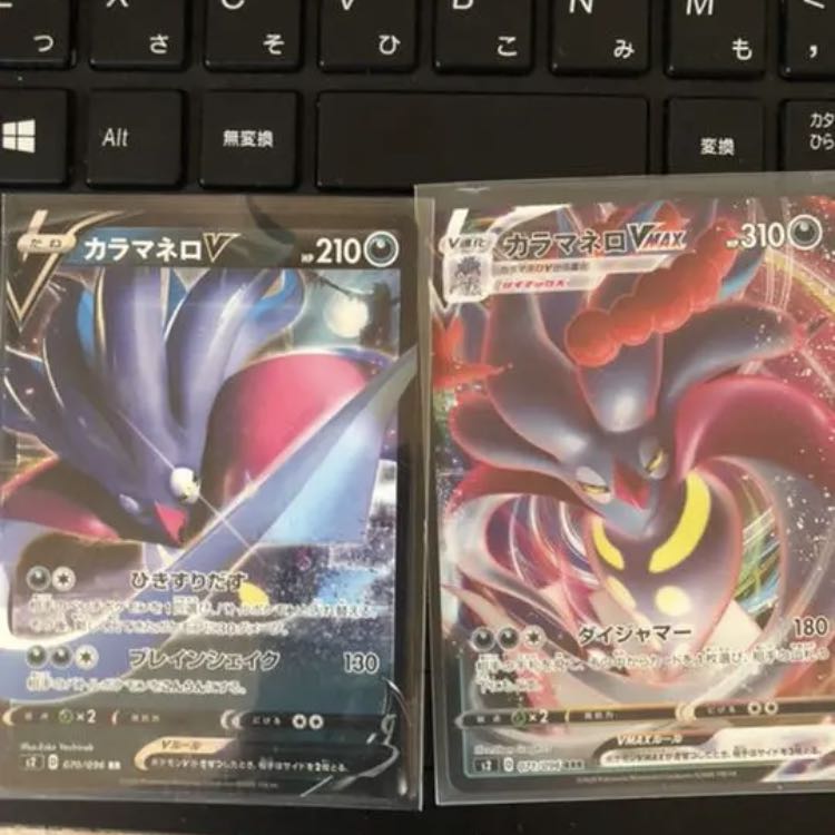 カラマネロV VMAXセット