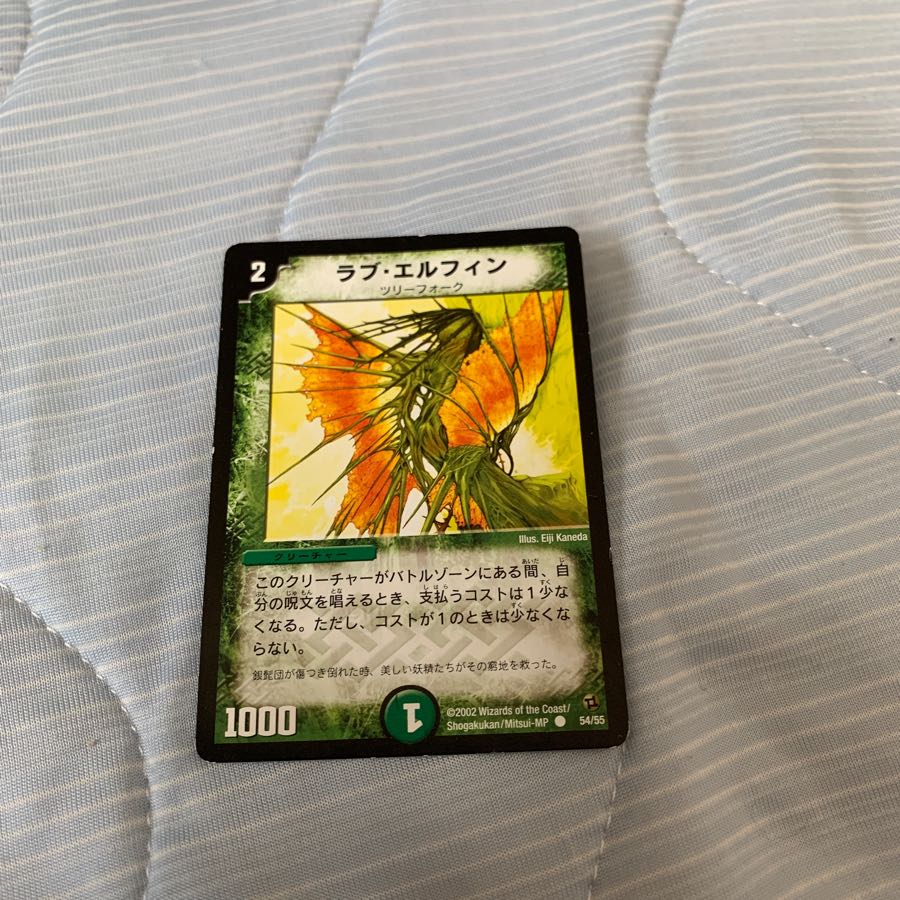 ラブ・エルフィン