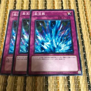 マドレース 激流葬 ノーマル