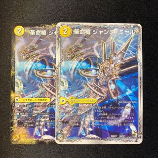 革命槍 ジャンヌ・ミゼル｜聖槍の精霊龍 ダルク・アン・シエル