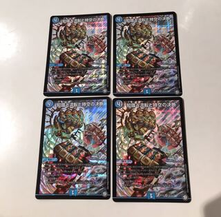 知識と流転と時空の決断 4枚