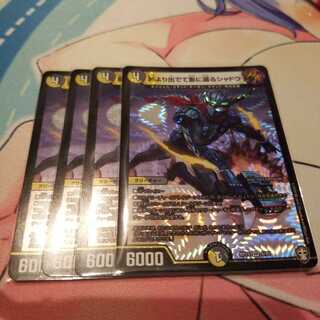 影より出でて影に還るシャドウ