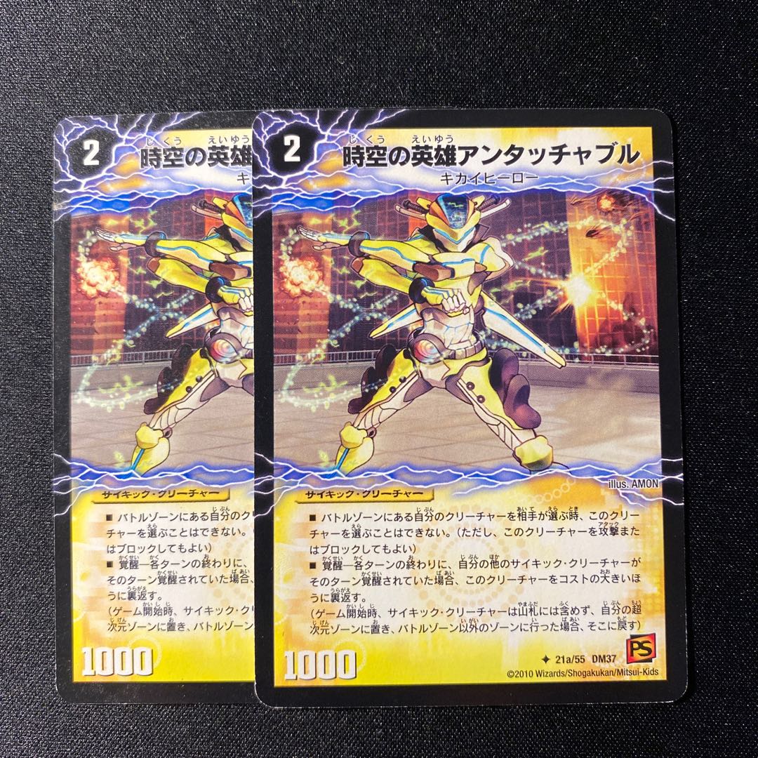 時空の英雄アンタッチャブル|変幻の覚醒者アンタッチャブル・パワード