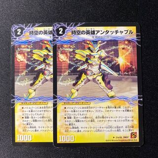 時空の英雄アンタッチャブル｜変幻の覚醒者アンタッチャブル・パワード