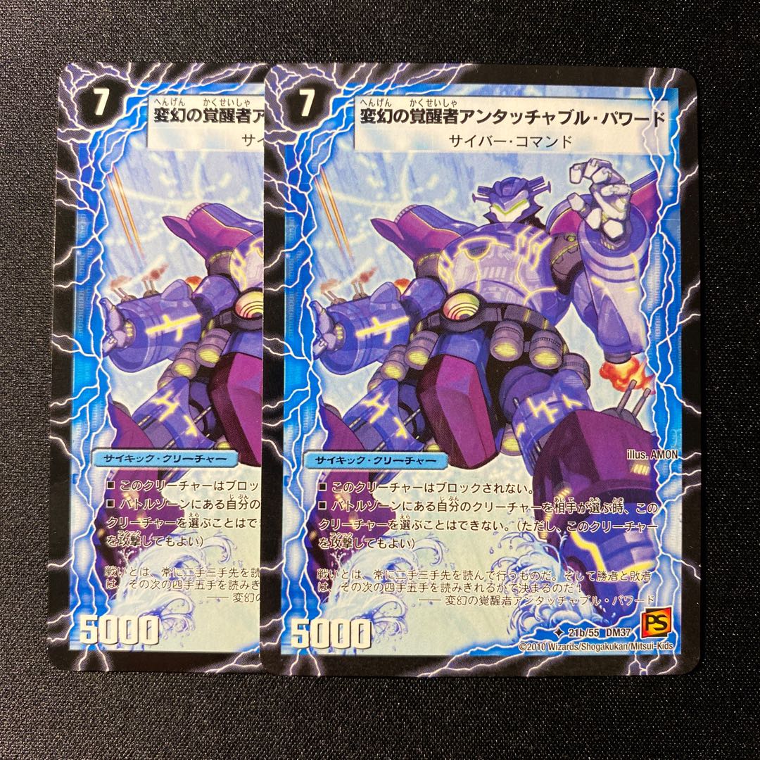 時空の英雄アンタッチャブル|変幻の覚醒者アンタッチャブル・パワード