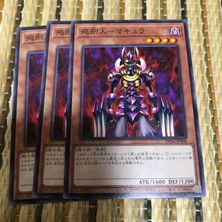 マドレース 処刑人-マキュラ ノーマル