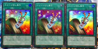 トゥーンのしおり シークレットレア スーパーレア 三枚セット