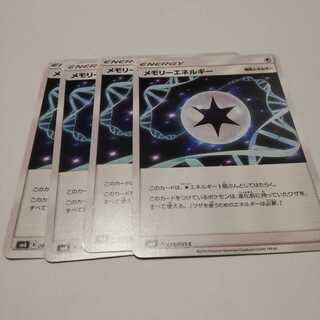 エンペラー＠土日発送不可様専用メモリーエネルギー＋ふしぎなあめセット