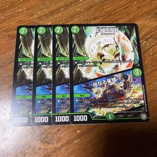 幻緑の双月｜母なる星域　4枚