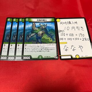 大地の超人　バーキューべー