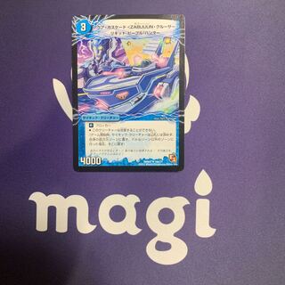 アクア・カスケード＜ZABUUUN・クルーザー＞