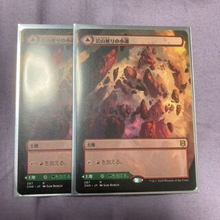 岩山被りの小道　拡張アート　2枚セット