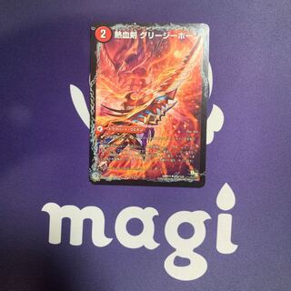 熱血剣 グリージーホーン｜熱血龍 リトルビッグホーン