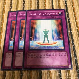 マドレース トゥルース・リインフォース ノーマル