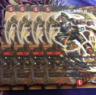 “必駆”蛮触礼亞