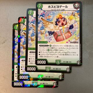 ホスピヨーゲル