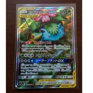 フシギバナ&ツタージャ SR