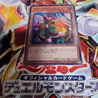 レディ・デバッガー スーパーレア