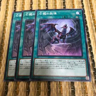 マドレース 亡龍の旋律 ノーマル