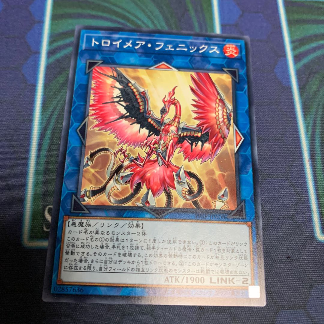 トロイメア・フェニックス ノーマル