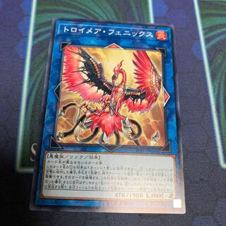 トロイメア・フェニックス ノーマル