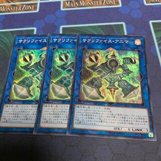 サクリファイス・アニマ スーパーレア